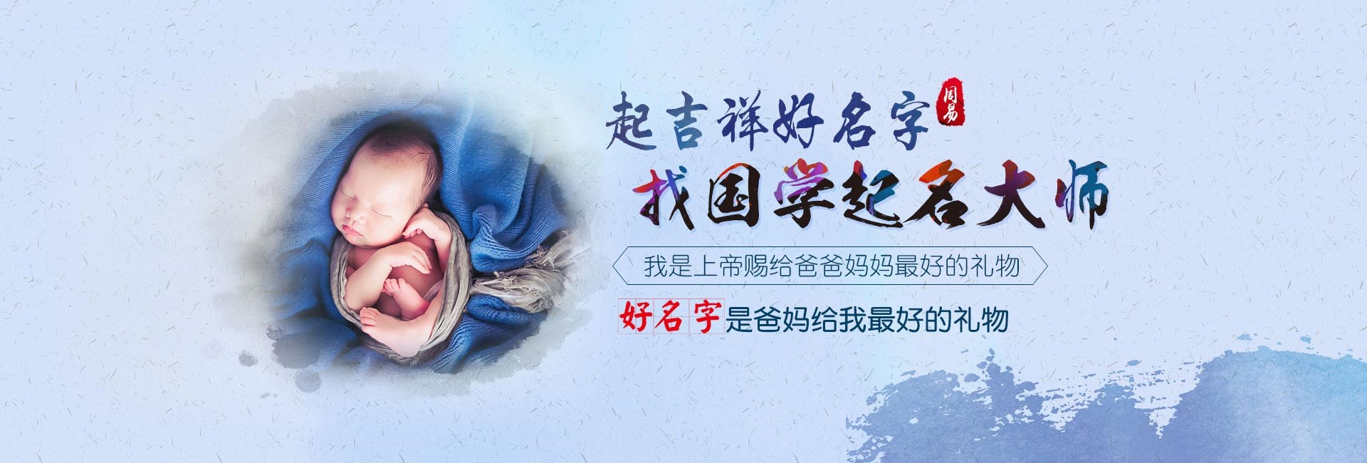 启东男孩起名