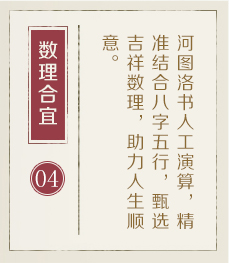 启东起名流程四
