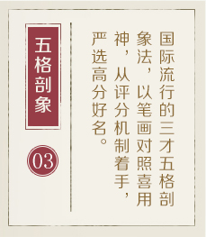 启东起名流程三